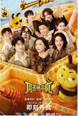 银砂纪元剧集海报